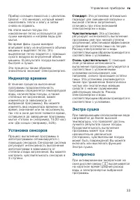 Страница 33