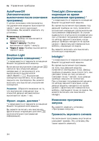 Страница 34