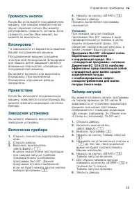 Страница 35