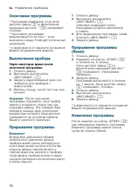 Страница 36