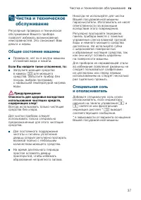 Страница 37