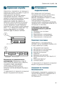 Страница 51