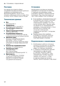 Страница 52