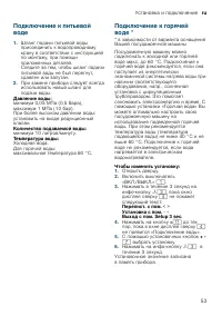 Страница 53