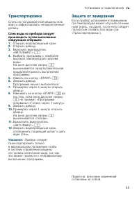 Страница 55