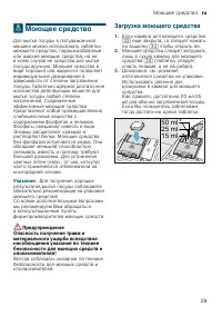 Страница 29