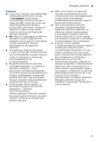 Страница 31