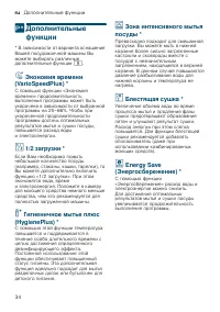 Страница 34