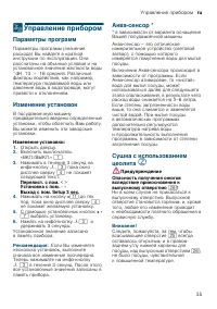 Страница 35