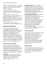 Страница 36
