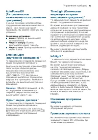 Страница 37