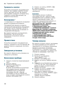Страница 38
