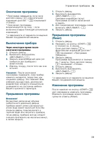 Страница 39
