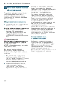 Страница 40