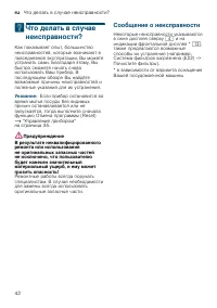 Страница 42