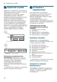 Страница 54