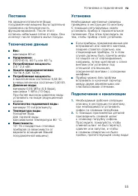 Страница 55