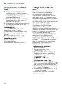 Страница 56