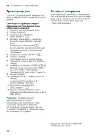 Страница 58