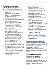 Страница 9