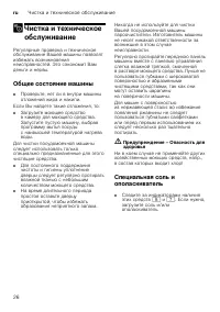 Страница 26