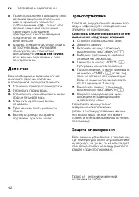Страница 42