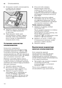 Страница 14
