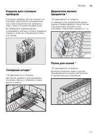 Страница 17