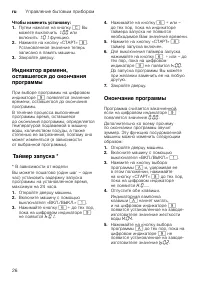 Страница 26