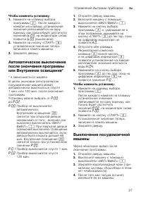 Страница 27