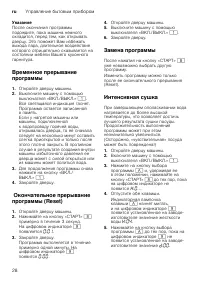 Страница 28