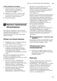 Страница 29