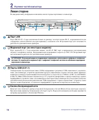 Страница 16