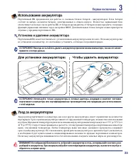 Страница 23