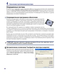 Страница 36