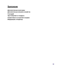 Страница 53