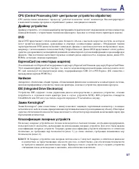 Страница 57