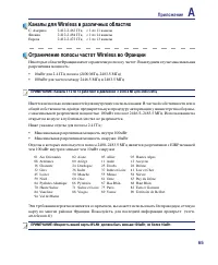 Страница 65