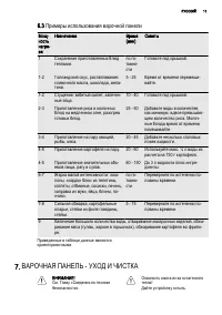 Страница 11