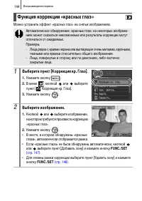 Страница 146
