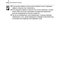 Страница 148