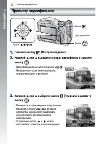 Страница 22