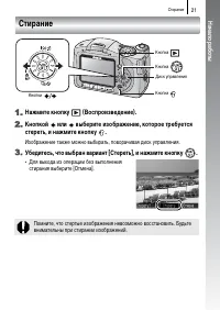 Страница 23