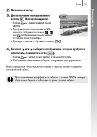 Страница 25