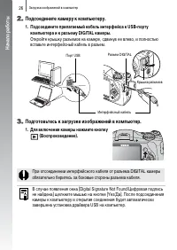 Страница 28