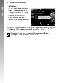 Страница 30