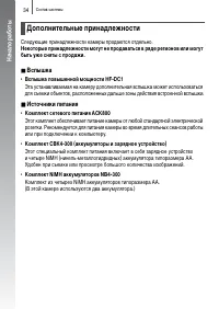 Страница 36
