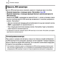 Страница 54
