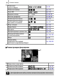 Страница 58