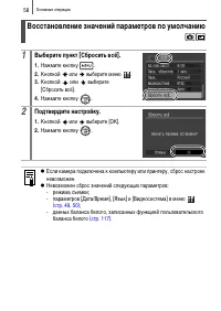 Страница 60